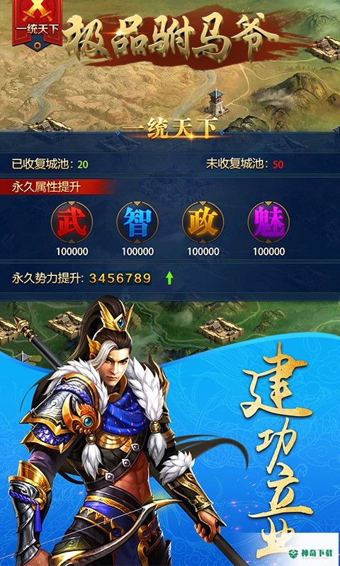 极品驸马爷免费下载