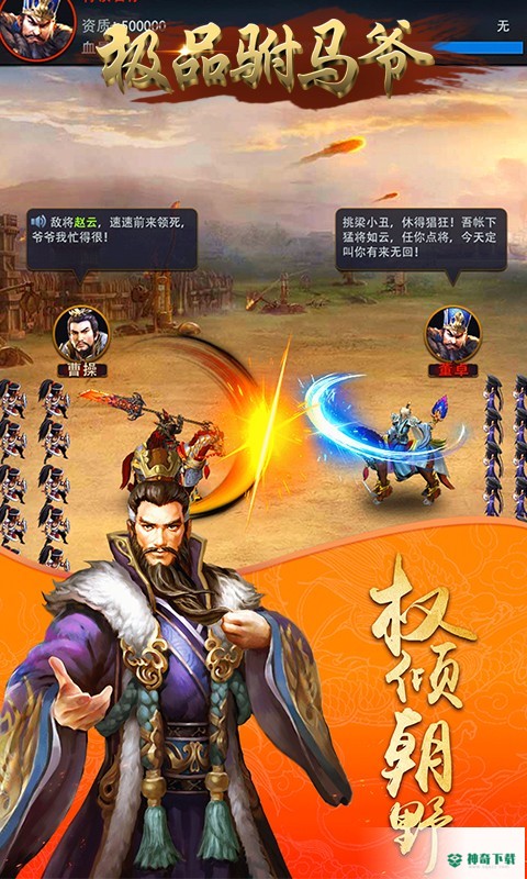极品驸马爷v1.0版下载