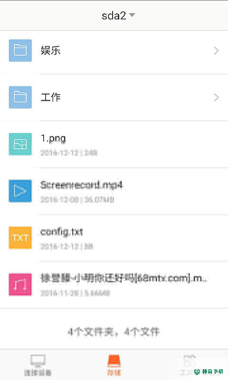 Tenda WiFiapp下载