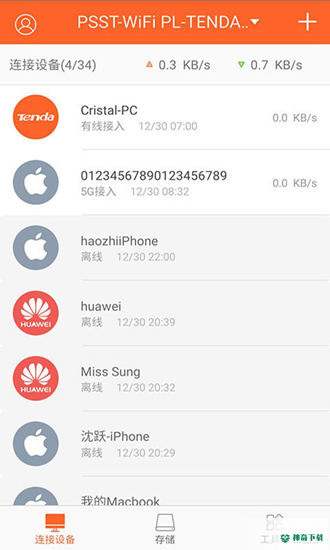 Tenda WiFi安卓app下载