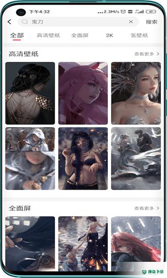 元气壁纸app下载