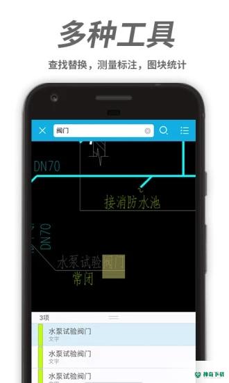浩辰CAD看图王安卓版下载