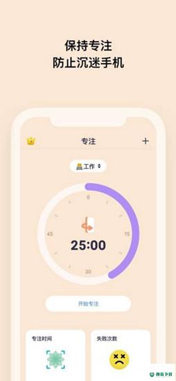 OffScreenapp下载