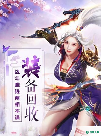 飘渺剑神免费下载