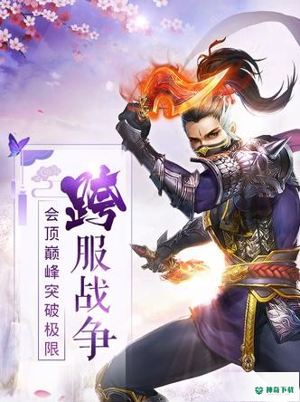 飘渺剑神手游下载
