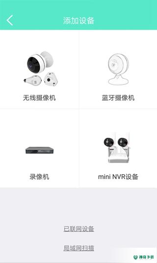 镭威视云监控app下载