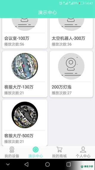 镭威视云监控安卓版下载