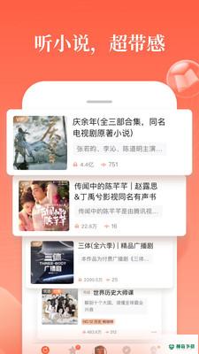 喜马拉雅FM安卓版下载