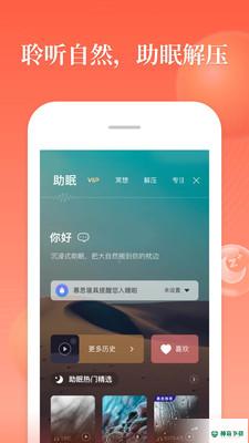 喜马拉雅FM安卓版下载