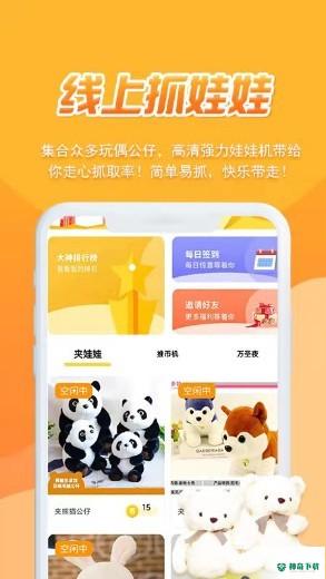 街机秀最新版下载