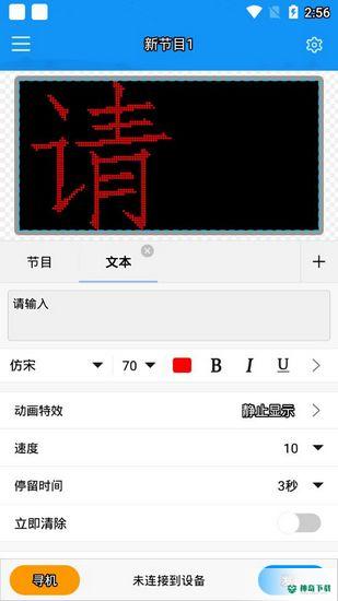 屏掌控APP下载