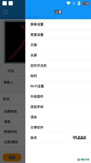 屏掌控安卓版下载