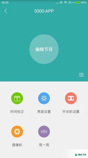 屏掌控安卓版APP下载