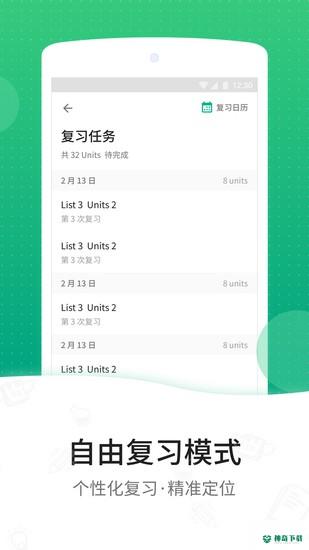 GRE3000词app下载