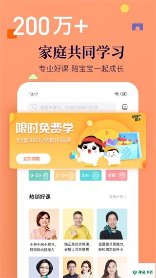 年糕妈妈app下载