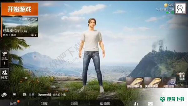 腾讯孤岛行动免费下载