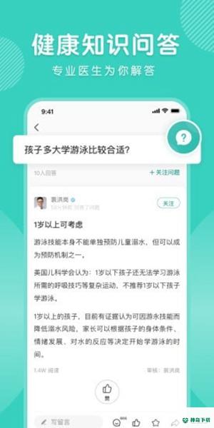 怡禾安卓版下载