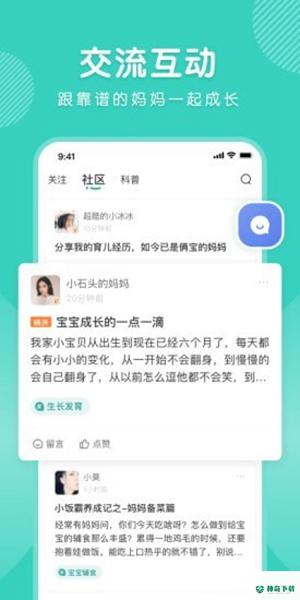 怡禾安卓应用下载