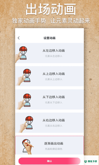 手绘视频制作app下载