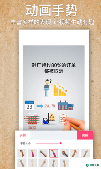 手绘视频制作安卓版APP下载