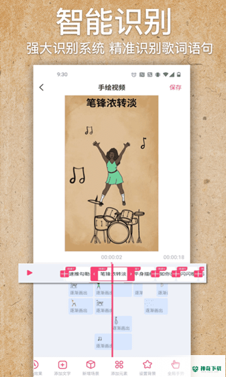 手绘视频制作安卓版下载