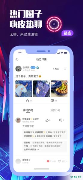 蝌蚪语音安卓下载