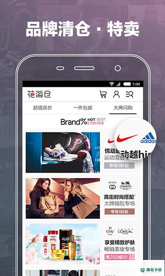 正点购安卓app下载