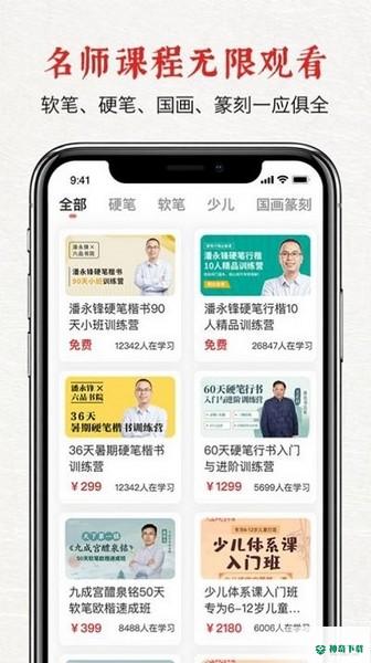 六品堂app下载