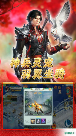 一指江湖v3.0.1版下载
