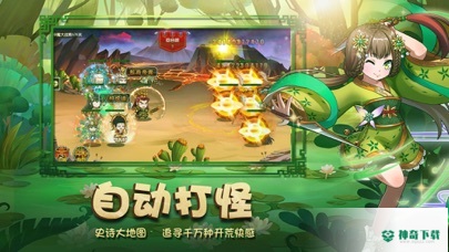 封神后传手游下载