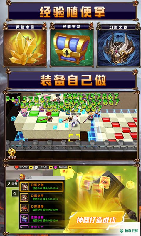 冒险2online手游下载