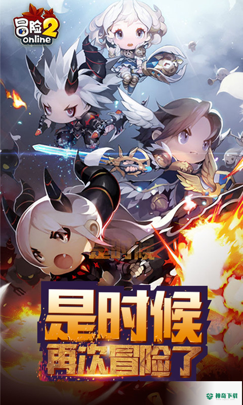冒险2online