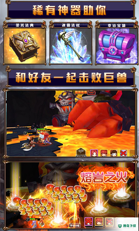 冒险2online免费下载