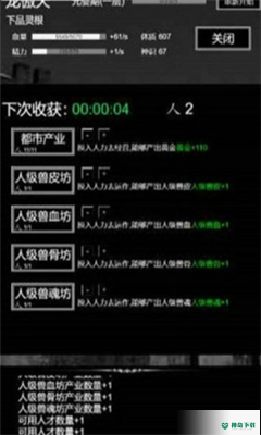肥宅修真录免费下载