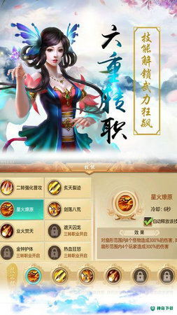 天乩外传安卓手游下载