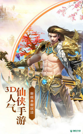 侠影仙踪手游下载