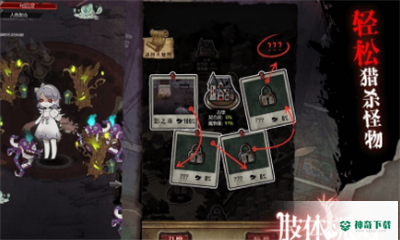 肢体派对免费下载