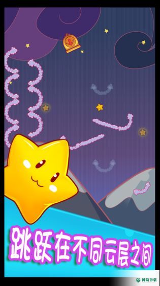 星之旅途免费下载