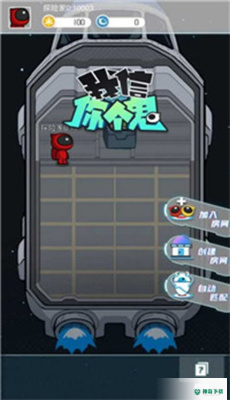 我信你个鬼手游下载