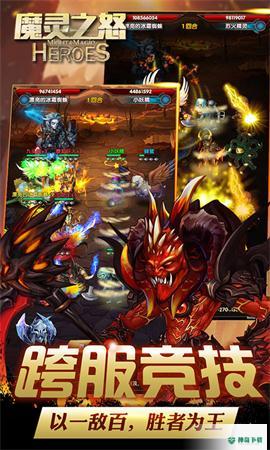 魔灵之怒免费下载
