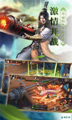 弈之剑免费下载