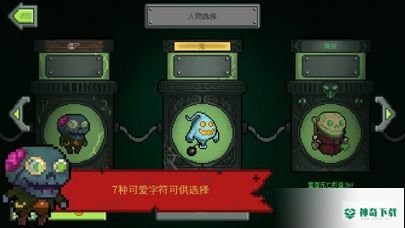 像素怪物进化免费下载