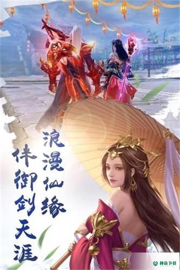 神御九天手游下载