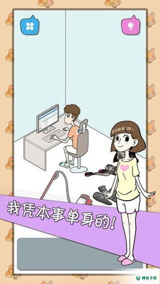 宅男不需要女朋友免费下载