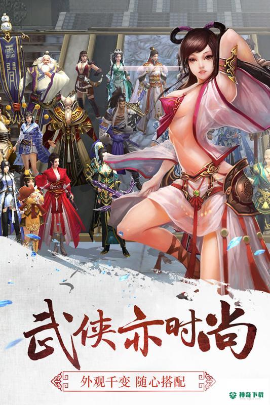 三剑至尊免费下载