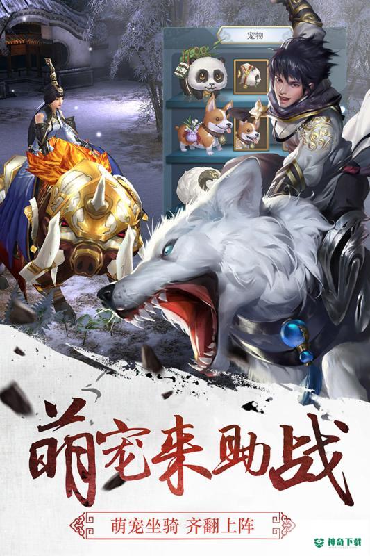 三剑至尊手游下载