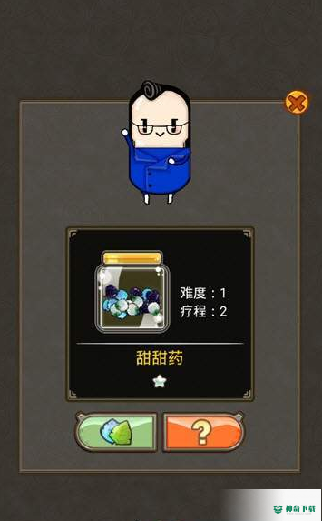 药不能停啊免费下载