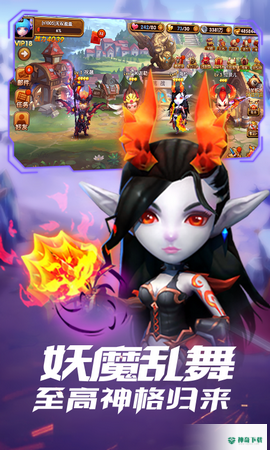 乱斗封神免费下载