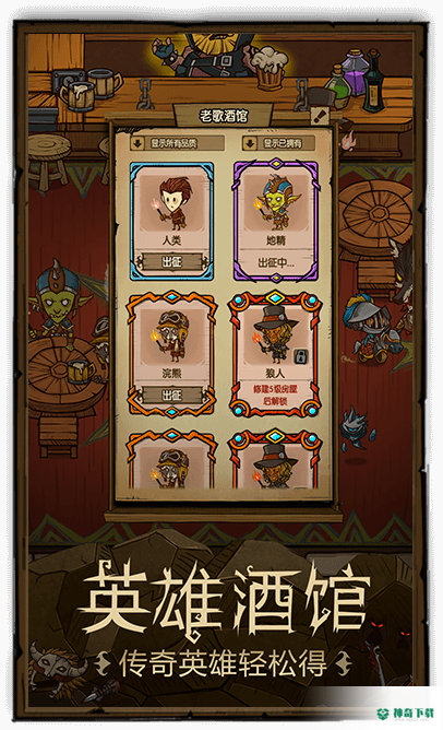 贪婪洞窟免费下载