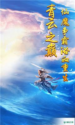 剑雨仙侠传免费下载